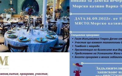 Дамска вечер BMLady- Морско казино Варна-16.09.22 г