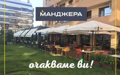 Манджера спестява време на клиента