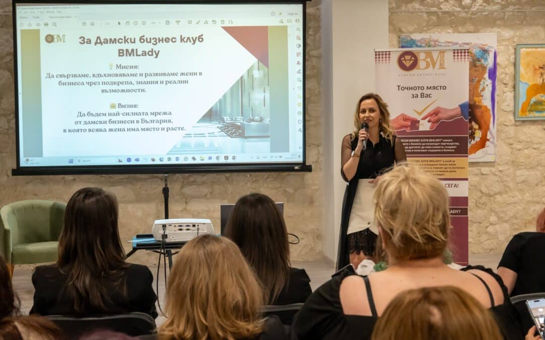 BMLady в различни градове – локални общности с национално значение