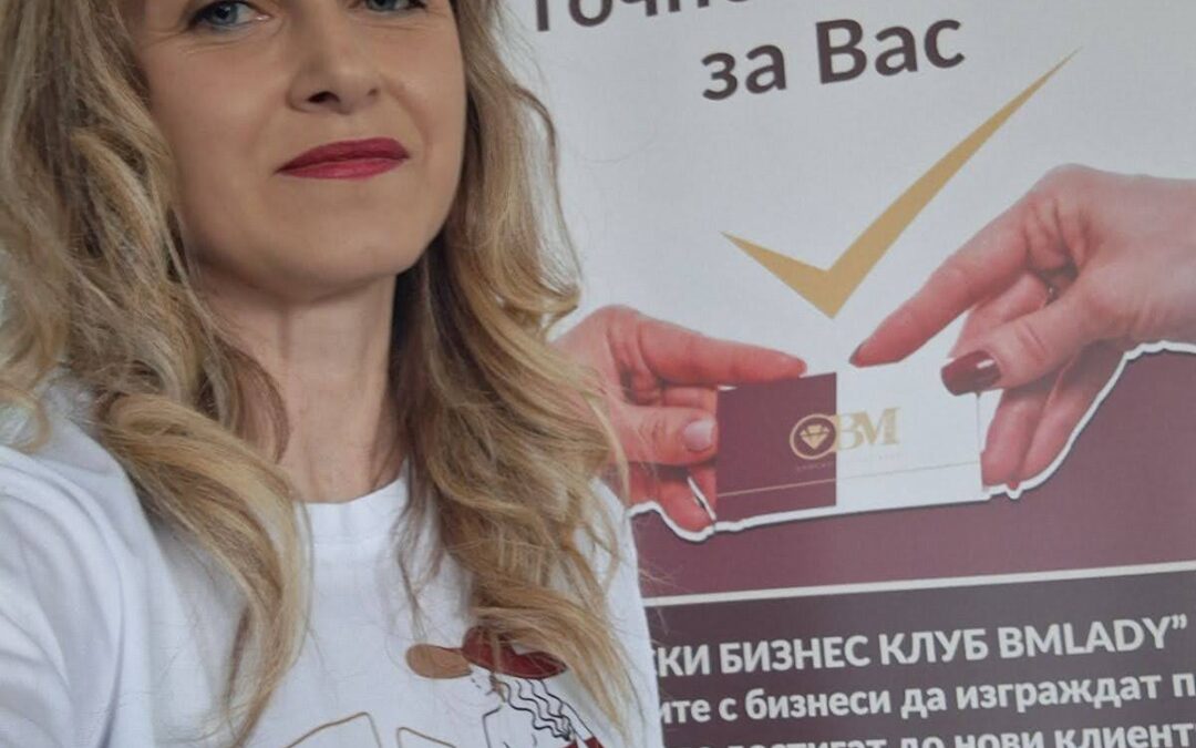 Майя Атанасова – създателката на BMLady