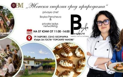 BMLady Brunch – вдъхновяваща среща за дами със стил и амбиция