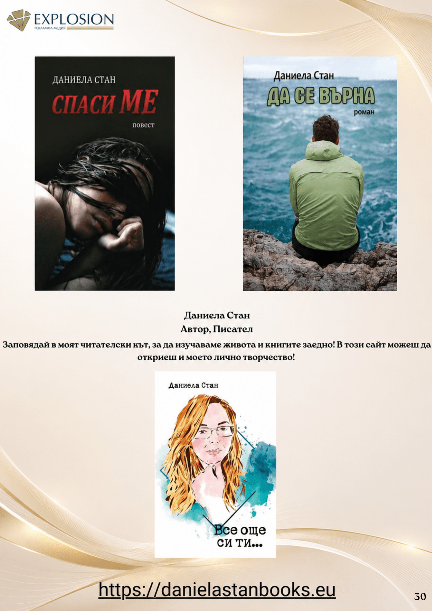 шад дизайн -печат и реклама габрово
